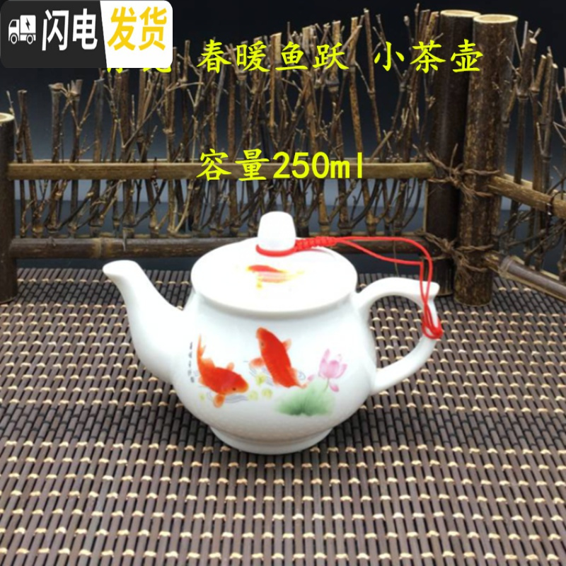 三维工匠景德镇陶瓷茶壶单壶功夫小号容量迷你茶壶泡茶壶青花瓷茶具送壶绳 小号壶双鱼250