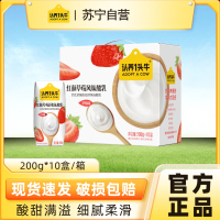 认养一头牛红颜草莓风味酸奶200g*10盒学生儿童营养早餐奶送礼7月