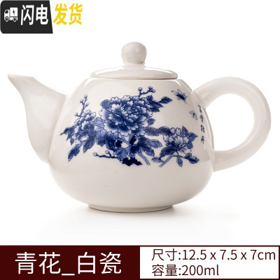 三维工匠紫砂壶功夫茶具茶壶套装家用紫砂壶茶壶纯手工泡茶壶白瓷茶壶套装 青花白瓷茶壶
