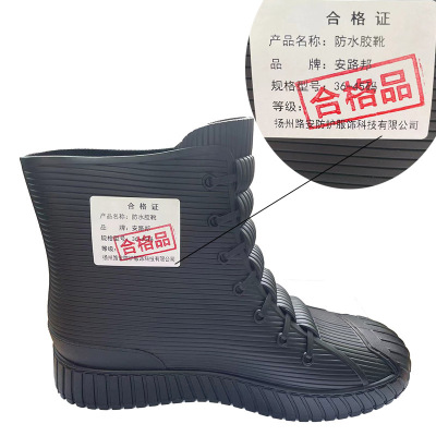 安路邦防水胶靴36-45码双