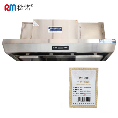 稔铭 净化一体机(吸油烟机) 2200*1300*1000mm 台