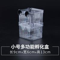 鱼缸幼鱼孵化盒吸盘水族箱斗鱼盒隔离幼鱼双层亚克力繁殖盒