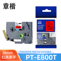 章楷 标签色带(兄弟PT-2730/P950NW/9700)PT-E800T红底黑字36mm 个
