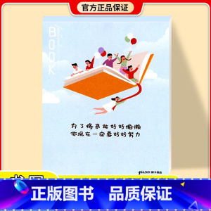 作业演练场 六年级下 [正版]2023励耘默写计算词汇速记天天练一二三四五六123456年级下册语文数学英语科学人教版北