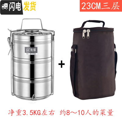 三维工匠特大容量多层保温饭盒四/五层不锈钢超大容量保温桶饭盒20/23/26 三层23CM+保温袋
