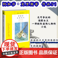 神秘的奎因先生(2022版) 午夜文库