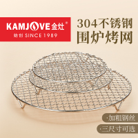 金灶不锈钢烧烤网圆形户外电陶炉围炉煮茶网架空气炸锅带脚烤肉架