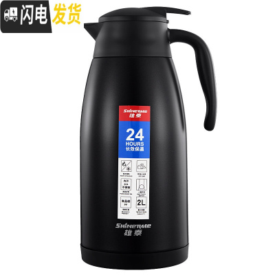 三维工匠保温壶家用304不锈钢大容量暖壶保温瓶真空暖水壶欧式热水瓶 质感黑