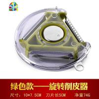 多功能旋转削皮器苹果去皮器蔬菜水果刀刨丝器时尚个性刨皮刀 FENGHOU 绿色