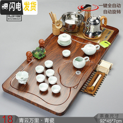 三维工匠茶盘茶台茶海实木乌金石陶瓷简约家用整套电热磁炉 18青云青瓷自动茶具