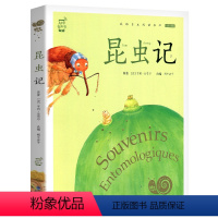 昆虫记 [正版]兔子坡注音版蜗牛小书坊有声读物一年级二年级三年级人教课外必读书籍儿童小学生阅读图书图画绘本破故事绘会汇壳