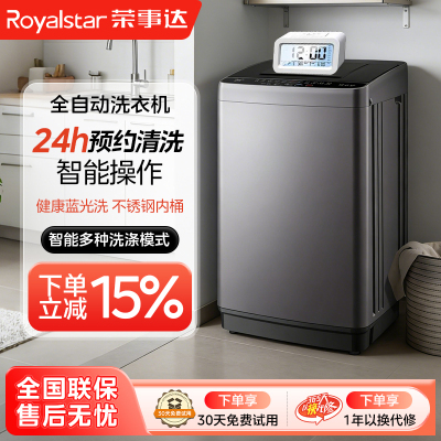 5.21荣事达20kg