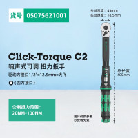 维拉(WERA)德国进口扭力扳手可调扭矩力棘轮扳手C2,20-100Nm 05075621001