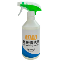 机和JH-14高效清洗剂