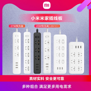 [官方旗舰店]小米插线板(含3口USB 2A快充)3重安全保护/隐藏式提示灯/超薄小插头