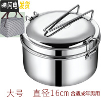 三维工匠蒸饭盒304不锈钢食品级圆形学生带盖饭缸便当盒食堂上班族饭餐盒 304双层饭盒16CM(配条纹保温袋)