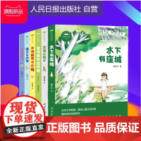 “孩子们喜欢的校园文学名家”书系 套装 (6本) 曹、安武林、孟宪明、钱万成、张国龙、汪玥含 六位儿童文学名家