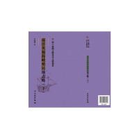 正版新书]南洋英属海峡殖民地志略:下宋藴璞著9787501076956