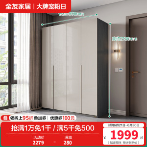 全友家居现代极简衣柜 多规格可选组合衣橱衣柜