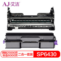 艾洁 6430硒鼓+粉盒套装 适用 理光SP6430DN SP6450 6440 6420 6410打印机
