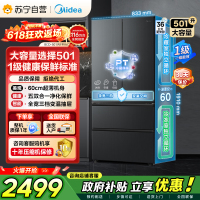 [自营]美的冰箱(Midea)60cm超薄501法式多门一级能效风冷无霜节能电冰箱BCD-501WFPM(Q)炭灰-浮光