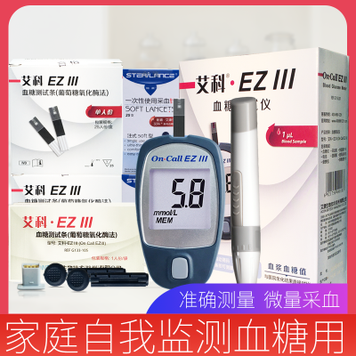 艾科EZⅢ血糖测试仪+400片（人份）血糖测试条套装家用医用糖尿病测血糖自动调码EZ3血糖试纸EZ///赠等量针棉促销