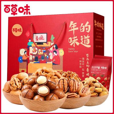 百草味（BE&CHEERY）坚果大礼包1708g10袋干果零食组合混合装送礼囤货充饥礼盒