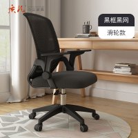 质凡电脑椅家用办公椅靠背升降转椅学习椅子会议椅 黑框黑网滑轮款(不含安装 )