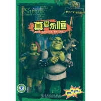 正版新书]真爱永恒-怪物史莱克-4-梦工厂幼想乐园(美)亚历山大97