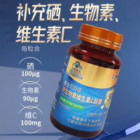 每片含100ug硒]赛金司舒牌有机富硒酵母硒片硒生物素维生素C胶囊片男女成人中老年人HPV补充维生素B7维H片白发营养品