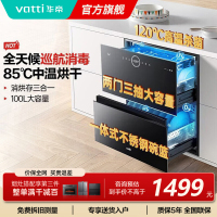 华帝(vatti)100升嵌入式消毒柜i13035家用碗柜智能厨房碗筷餐具消毒机臭氧+紫外线双重消毒二星级标准自动烘干