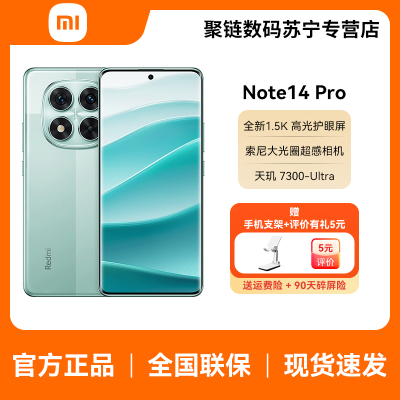 红米/Redmi Note14Pro 8GB 128GB 青蓝色 天玑7300-Ultra 5G手机