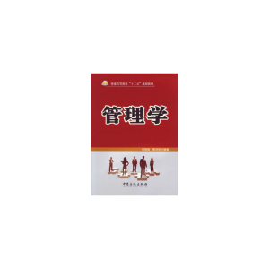 正版新书]管理学闫海强 陈沛然9787511425102