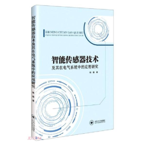 正版新书]智能传感器技术 及其在电气系统中的应用研究杨磊著978