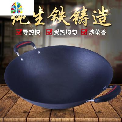 炒锅锅传统老式无涂层铸铁锅加厚圆底双耳燃气灶家用大号 FENGHOU 51cm圆底原生态锅+高顶钢盖
