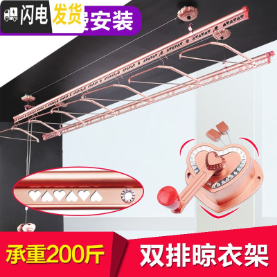 三维工匠双杆式室内晒被晾衣杆升降晾衣架手摇阳台三杆凉衣架 [爱心款]2.4米12架包安 中