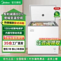 美的200升冷藏冷冻转换冰柜家用囤货小冷柜一级能效极地白 200L BD/BC-200KMC