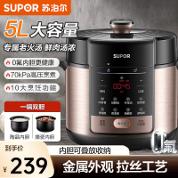 苏泊尔(SUPOR)电压力锅家用全自动高压锅电饭煲一体多功能煮饭煲汤智能预约70KPa高压 SY-50YC5013