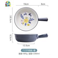 陶瓷手绘把手碗烤碗水果沙拉碗手柄焗饭碗汤碗早餐面碗甜品碗 FENGHOU 7寸手柄碗-春