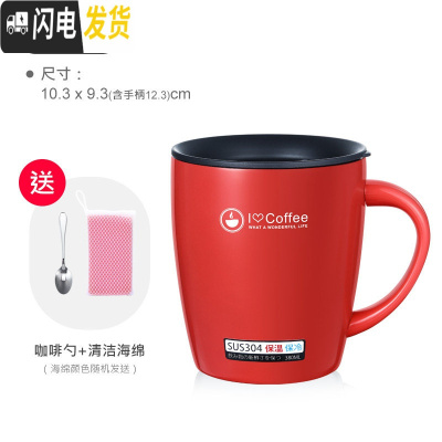 三维工匠日式304不锈钢保温杯子带手柄办公室情侣杯隔热保冷马克杯咖啡杯 红色