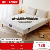 全友家居 锰钢弹簧床垫1.8米双人床垫 1.5米单人床垫