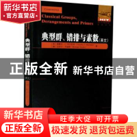 正版 典型群、错排与素数:英文