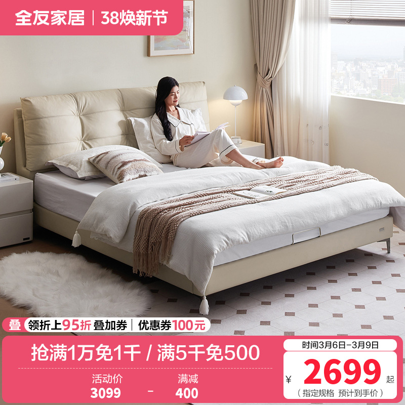 全友家居奶油风头层牛皮软包床小户型主卧室家用真皮双人大床