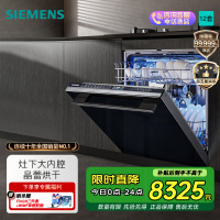 西门子(SIEMENS)灶下大内腔12套洗碗机晶蕾烘存洗下层强洗5层喷淋系统 SE45ZB88KC