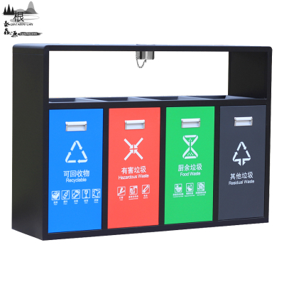 根泰鑫源四分类铁垃圾桶127 CM/个