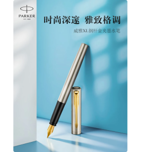 派克 威雅XL 钢笔 签字笔 商务办公定制送礼男女生日礼物 钢杆金夹墨水笔
