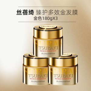 丝蓓绮TSUBAKI0秒发膜金罐180g*3深层滋养修护发膜 植物精华密集护理顺滑秀发 修复受损发质 强韧亮泽