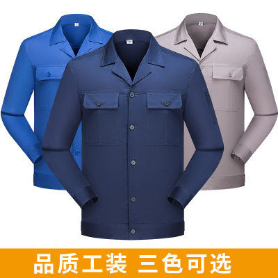 TMG6618 夏季系扣纯棉薄款长袖工作服 劳保服