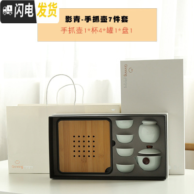 三维工匠日式茶壶陶瓷功夫茶具套装家用办公室简约小干泡茶盘茶台茶杯整套 影青-手抓壶7件套
