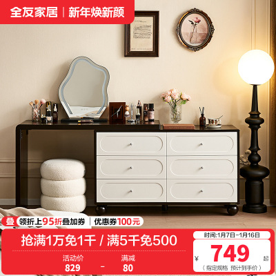 全友家居斗柜美式家具卧室客厅靠墙可伸缩储物收纳柜梳妆台柜一体